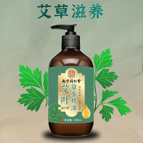 Nanjing Tongren Tang Essential Oil Spray Beauty Salon Back Massage mugwort rose ginger plant essential oil wholesale and distribution