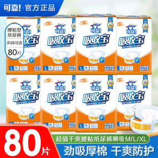 Reliable Absorbent Diapers for the Elderly, Value-For-Money Dry Waist Patch Diapers for the Elderly, Night Diapers