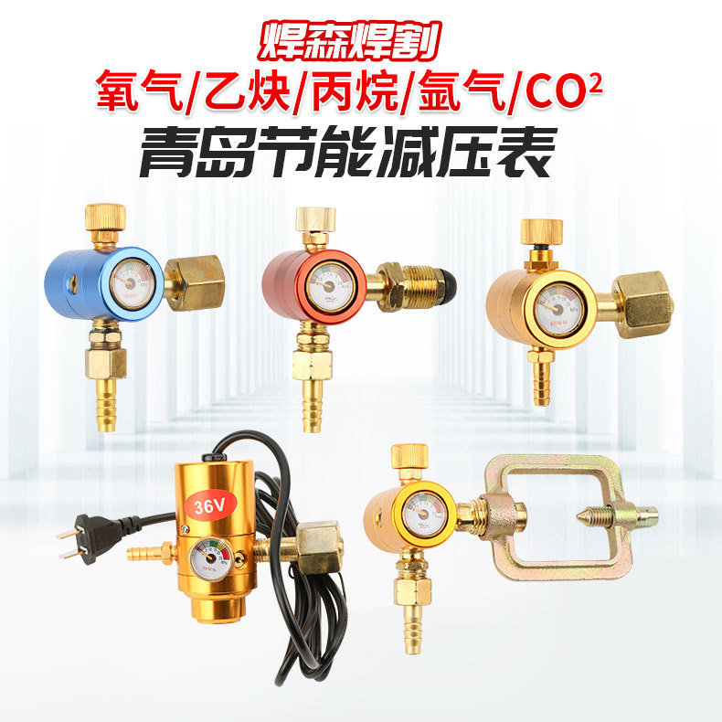 新型节能表氧气/乙炔/丙烷/氩气/二氧化碳表 节能减压器防摔小表