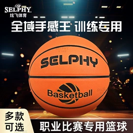 篮球;羽毛球拍;球拍手胶