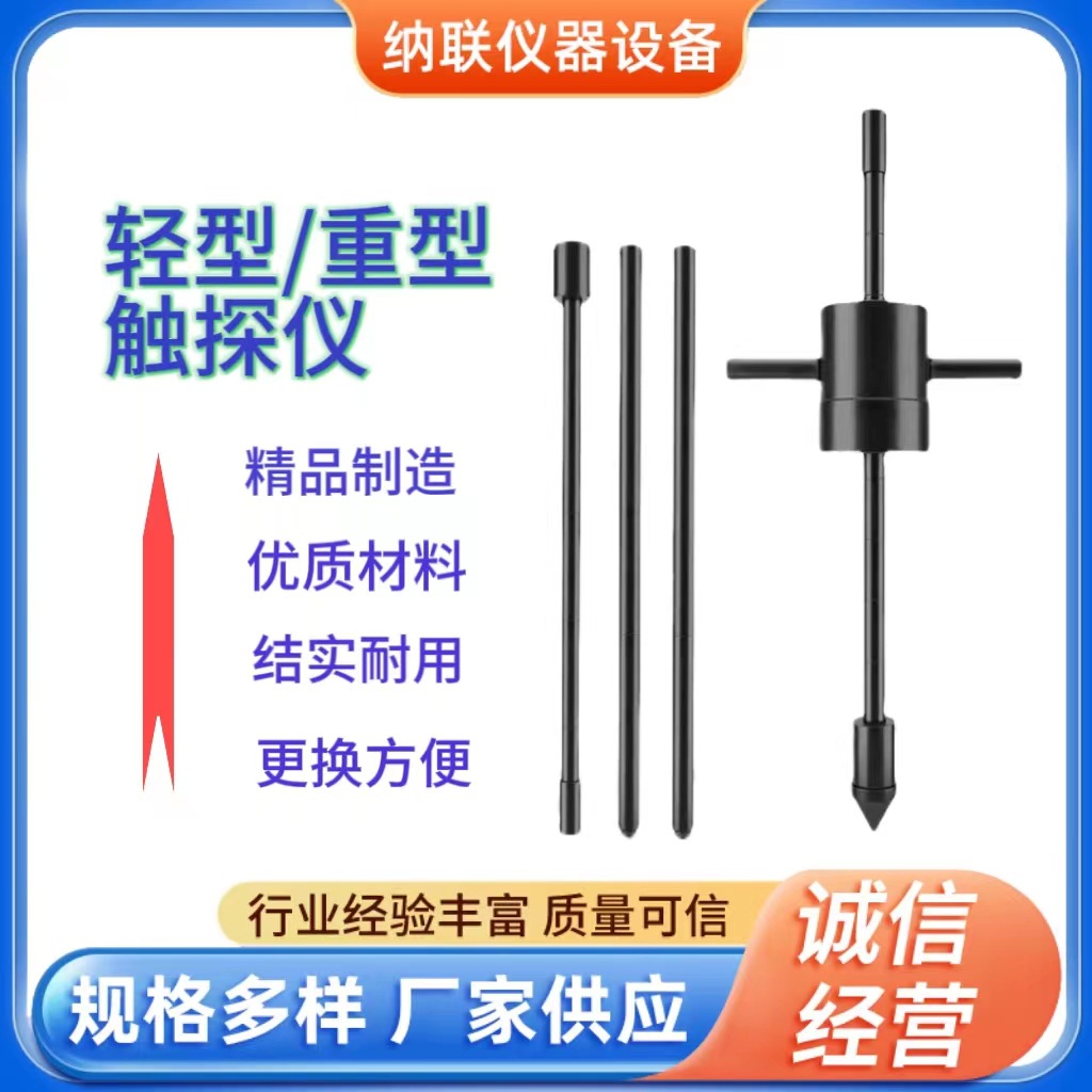 动力触探仪 轻型触探仪 重型触探仪 地基承载力钎探仪工地打桩机