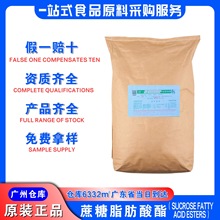 瑞霖蔗糖脂肪酸酯SE亲水广州现货批发食品级蔗糖脂肪酸酯SE亲油