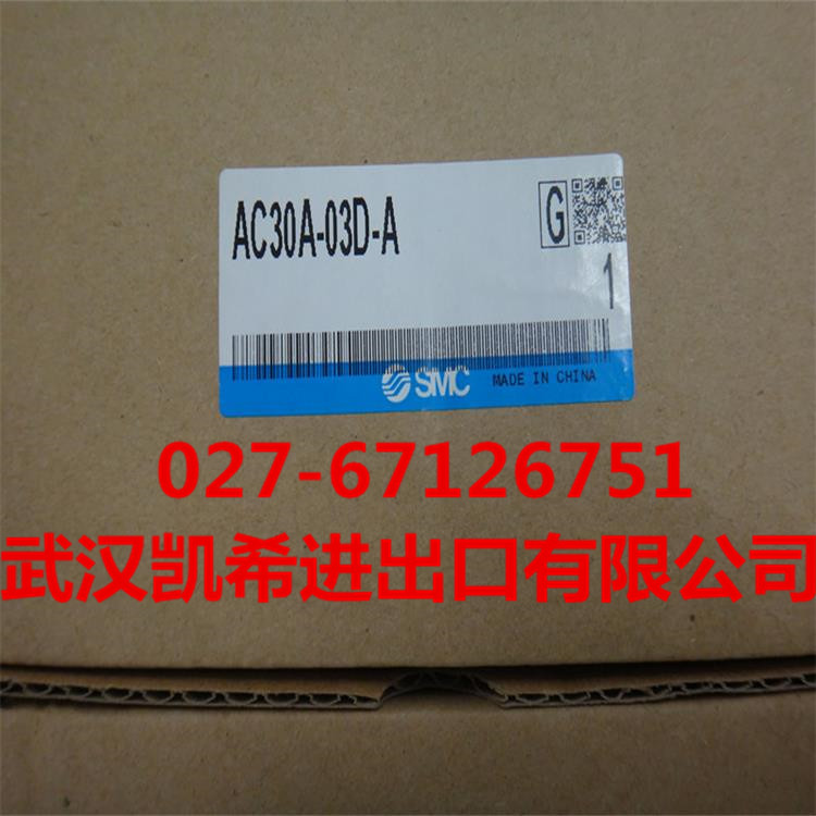 SMC空气组合二联件AC30A-03D-A AC30A-03DE-B AC30A-03D-B需询价
