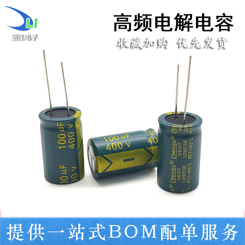High -frequency low -resistant aluminum electrolytic capacitance…