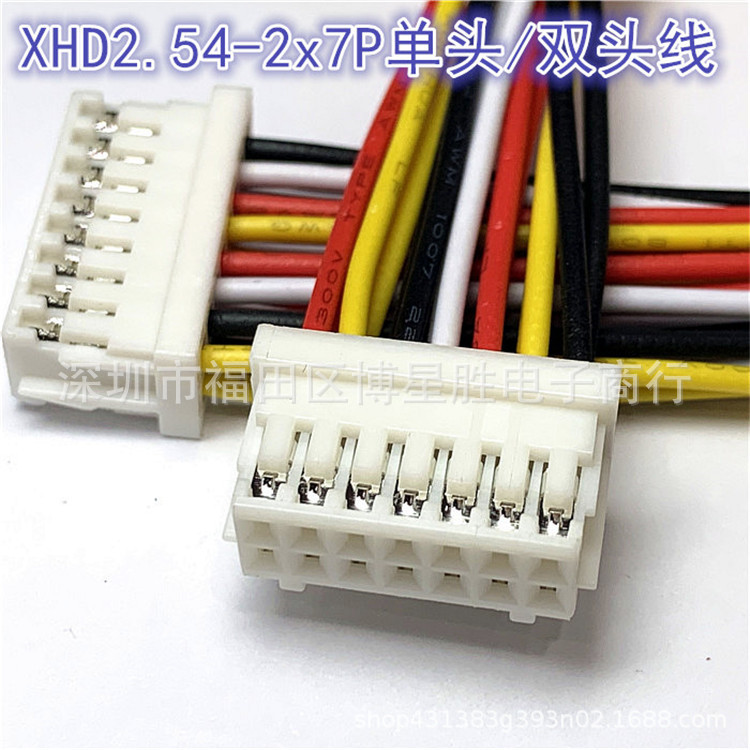 DF18连接器双排线束XHD2.54mm间距双排2x7P端子线14P单头20cm30cm