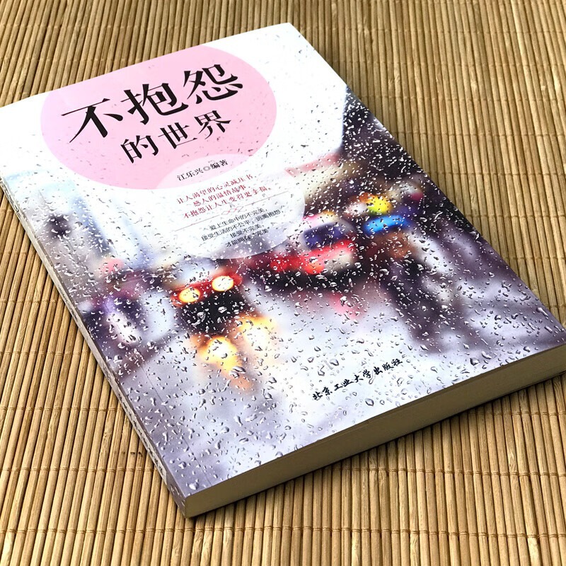 正規版で文句を言わない世界の性格影響力がコミュニケーションして話す|undefined