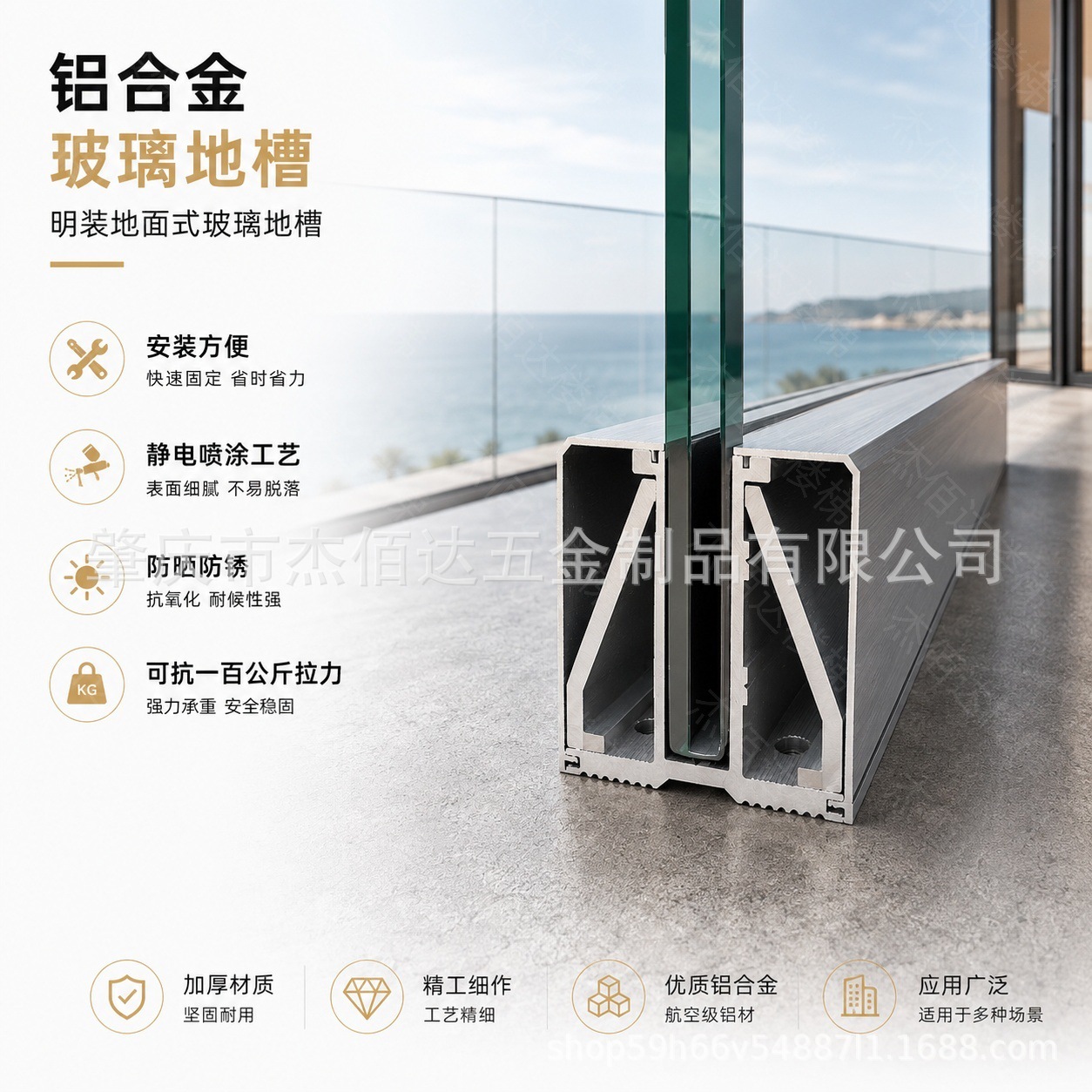 自建房铝合金玻璃护栏卡槽栏杆阳台楼梯明装T型无框别墅轨道底槽