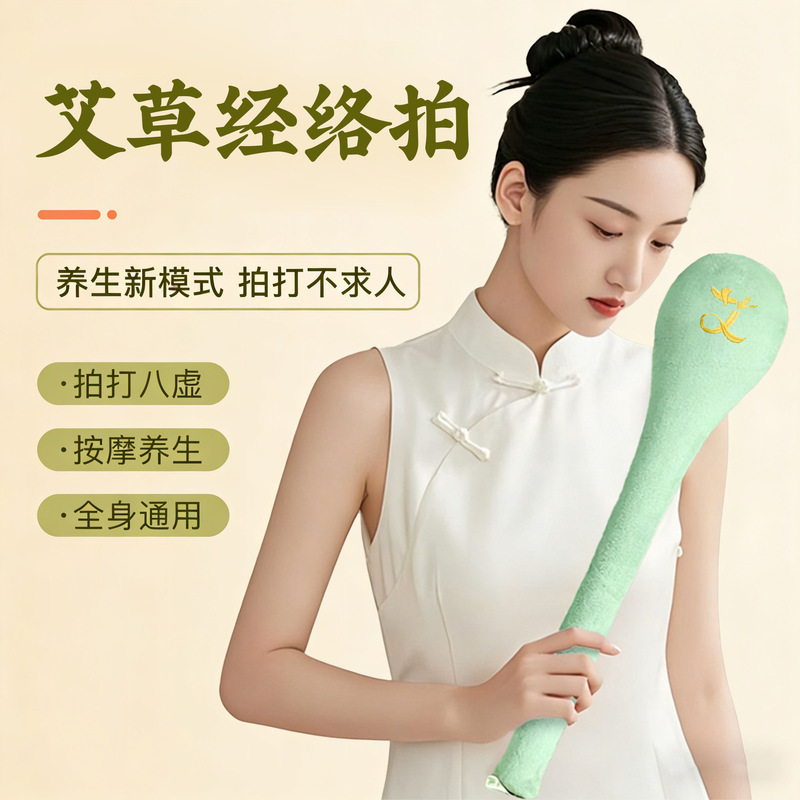 Meridian Tapping Stick, Health-Preserving Hammer, Extended Length, Eight-Vessel Meridian Tapping, Acupoint Tapping, Massage Hammer, Dredging Massage Board, Mugwort Hammer