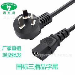国家標準三芯品字型電源コード、炊飯器用コード、電気鍋用コード、電子レンジ、エアフライヤー接続コード