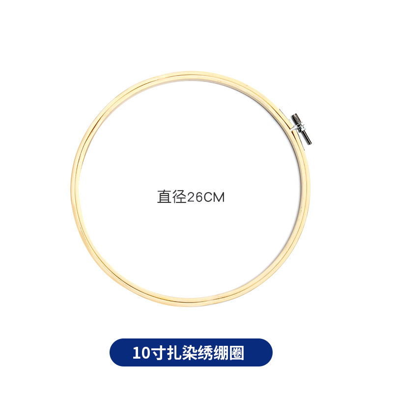 10-inch tie-dyed embroidery stretch ring (can be inlaid with 30cm square scarf)