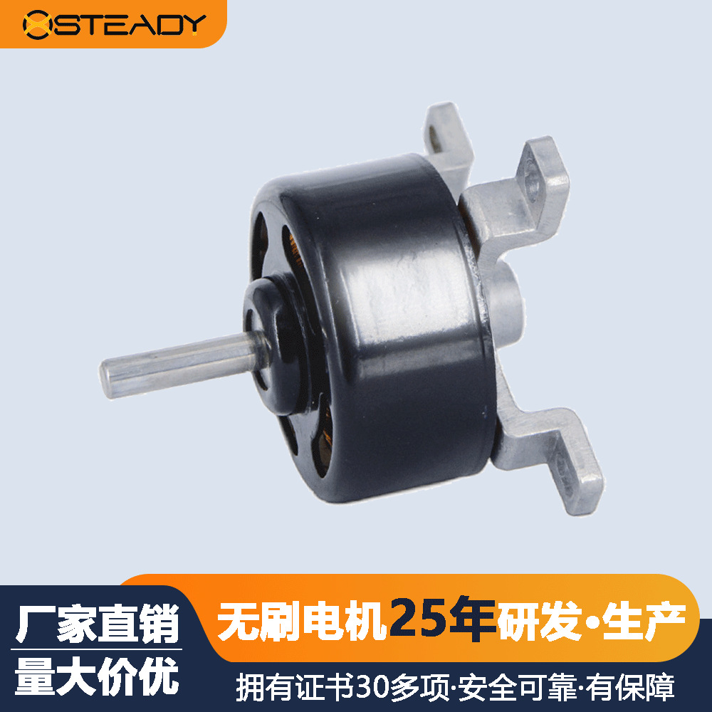 ST3511航模无刷电机 外转子电机 无人机马达 涵道直流无刷电机