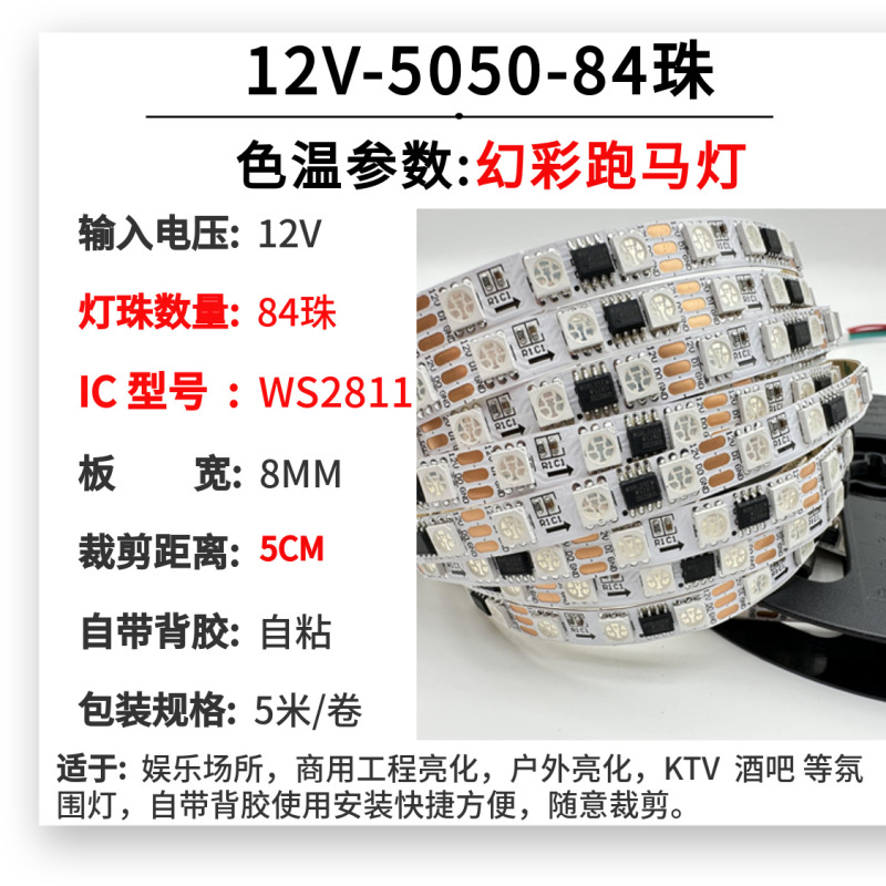 卸売り5V/12V/24V低圧led幻彩走馬灯帯屋外防水KTVバー自慢彩流水灯条|undefined