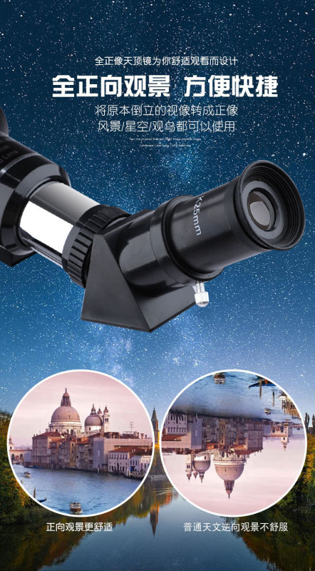 UW093-NEW天文望遠鏡詳情20230920_08.jp