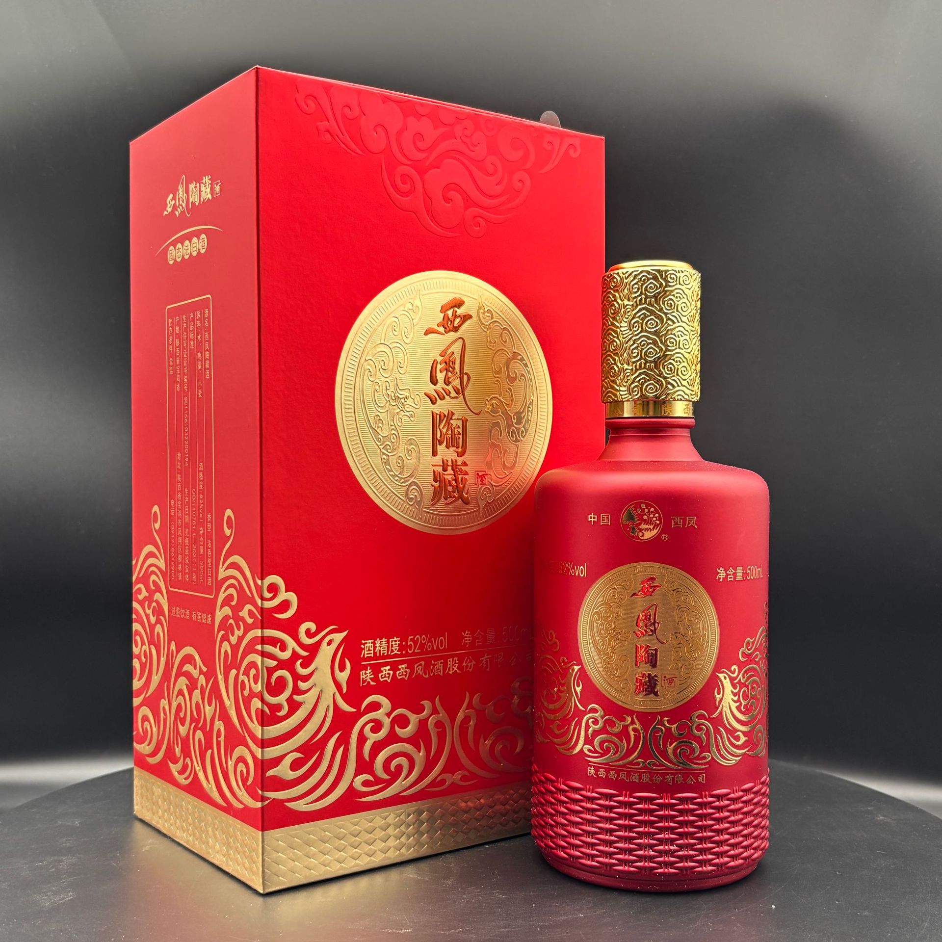 白酒批发浓香西凤酒52度宝鸡生产礼盒装红瓶喜庆婚宴