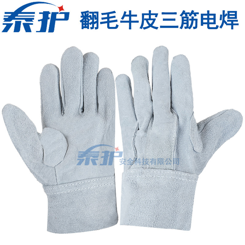 电焊手套 二层牛皮三筋焊工劳保手套 耐磨 短款牛皮手套搬运手套