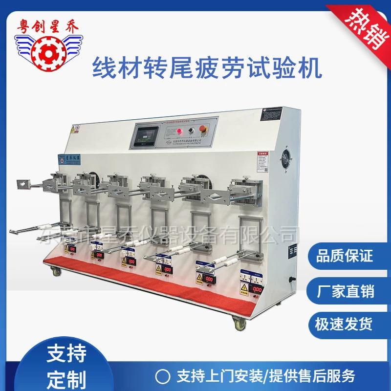 Электрический фен шнур питания поворачивая хвост испытательная машина 540 градусов провод поворачивая испытательная машина Yuecheng Xingqiao