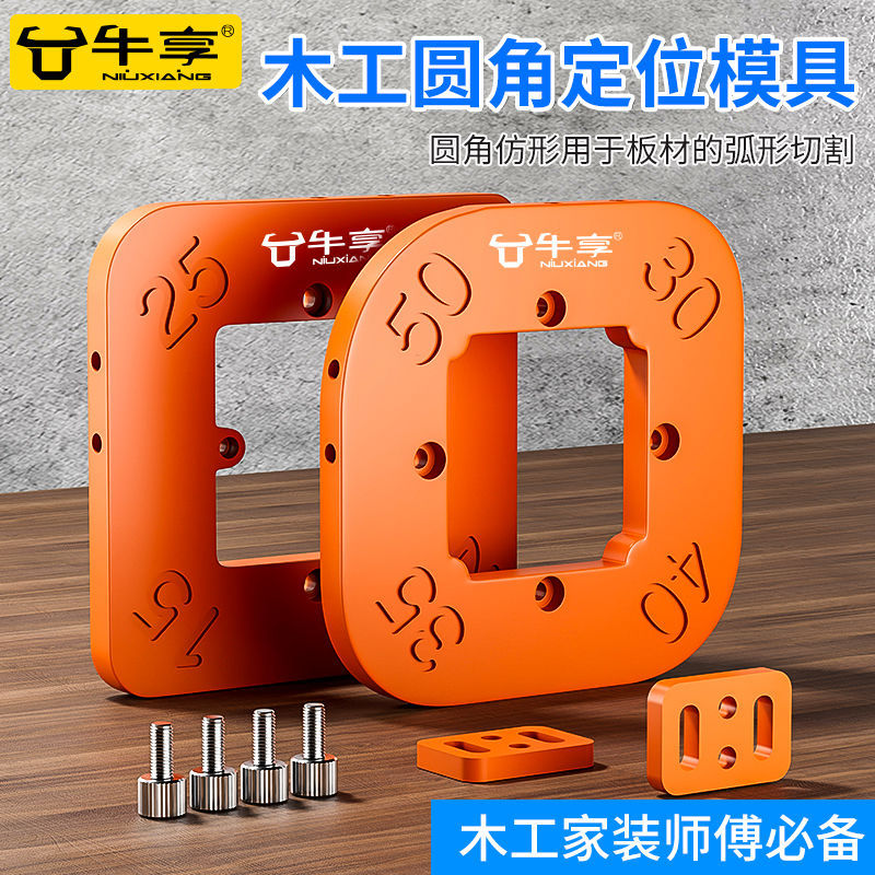 牛享衣柜转角圆角模具测量工具手动精准测量半圆圆角r圆弧模版