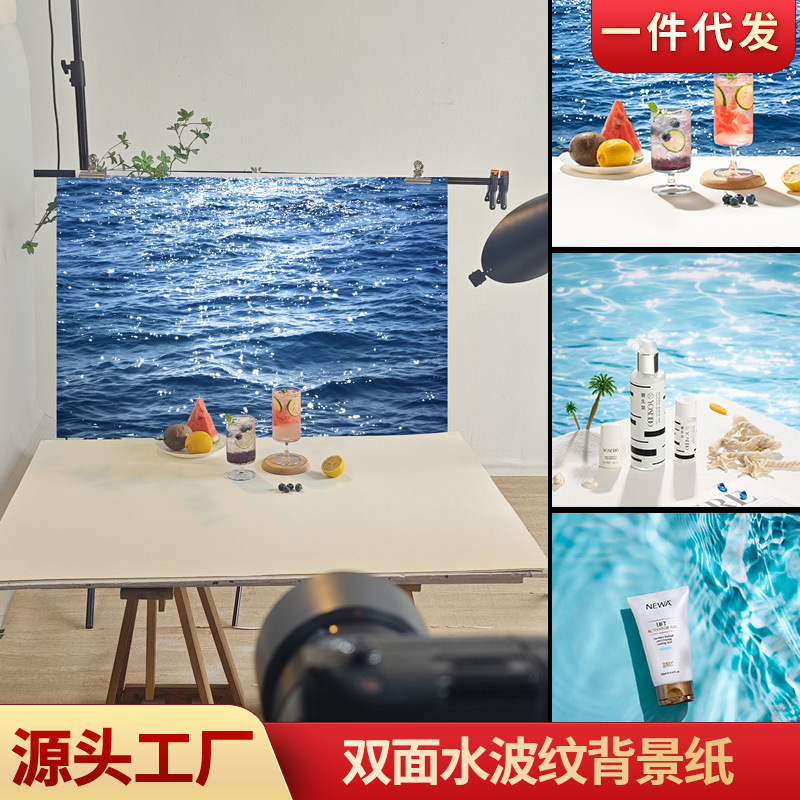 Ins Double-sided Water Corrugated Background Paper Summer Swimming Pool Beach Photography Nail Art Still Life Photography Gourmet Photography Pose