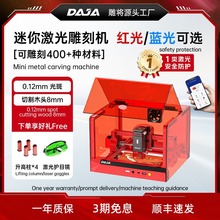 雕将新品A7mini Pro激光雕刻机小型全自动便携式打标机金属刻字机