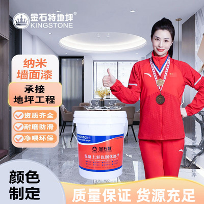 金石特混凝土抛光剂KS-505浓缩渗透型水泥光亮剂混凝土密封抛光液|ms