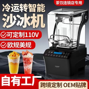 Avamix Commercial Milk Tea Shop Fully Automatic Shaved Ice Machine with Cover, Smoothie Ice Crusher, Silent Wall-Breaking Machine