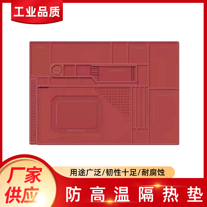 手机电脑维修隔热垫电工工作台垫耐高温热风枪焊台维修垫
