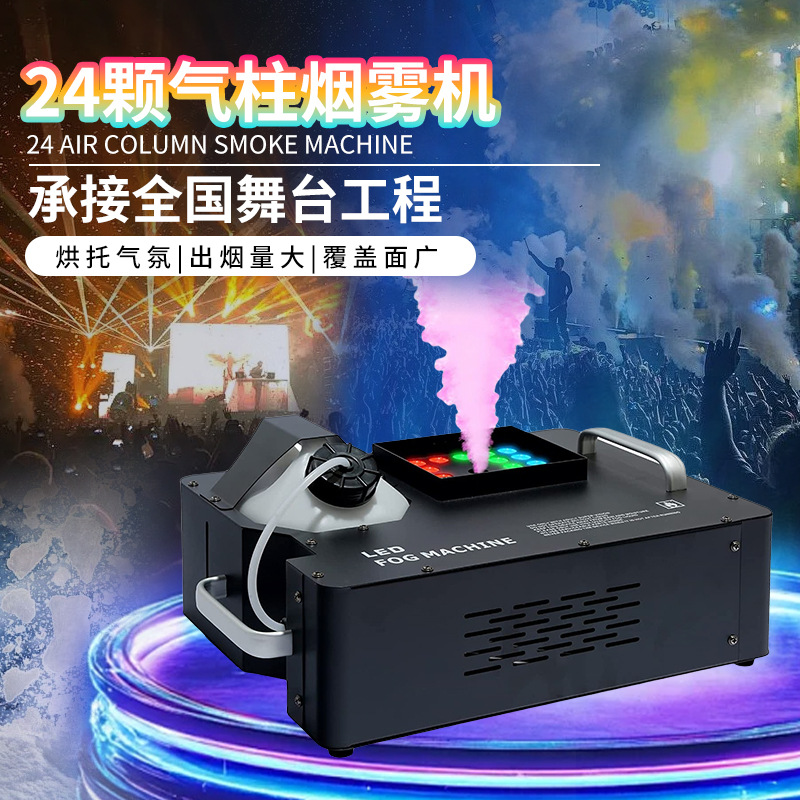 1500W 24 LED Rəngli Tüstü Maşını Səhnə və Toy Üçün
