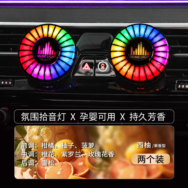 Lámpara de atmósfera del automóvil Lámpara de captación de sonido aromática Lámpara de ritmo de música controlada por sonido Lámpara de música de ventilación aromática de ventilación del automóvil