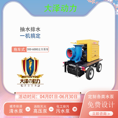 flood prevention Combat a flood performance stable 1000 cube diesel oil Water pump Daze Power TO1000PM Emergency pumping pump