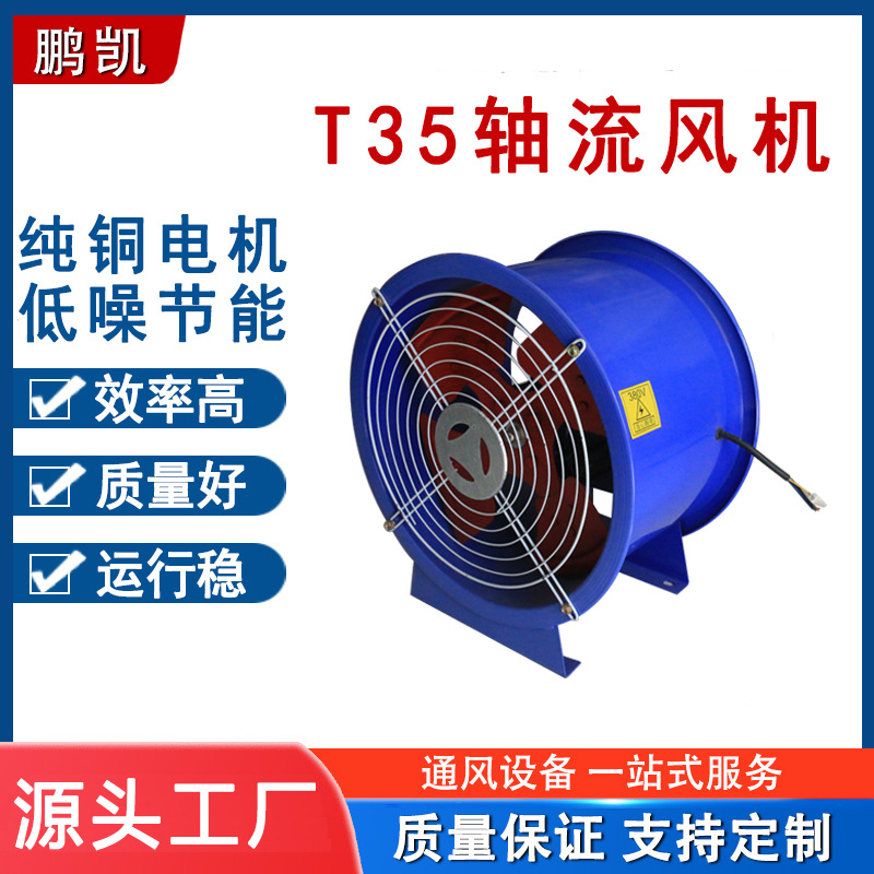 现货碳钢T35轴流风机低噪音SF离心式消防排烟风机 工业防爆排风扇