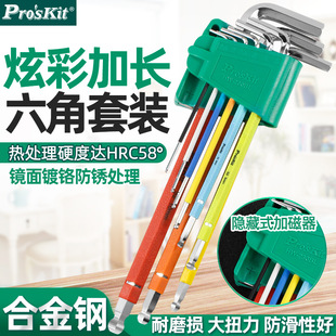 Baogong Allen Wrench suit HW-230BL Hexagon Screwdriver Color Non-slip Handle 1.5 Inner 6 Corner Leng