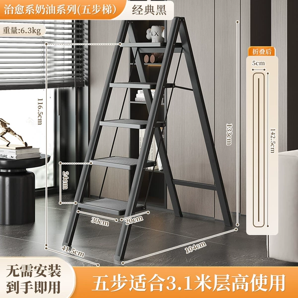 Width and thickened pedal [Classic Black] Five-step ladder-wide profile + rubber anti-slip foot cover