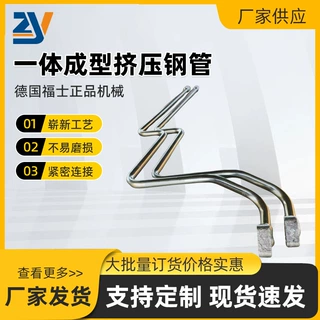 定制液压钢管硬管总成一体成型管件农用机械液压油管不锈钢