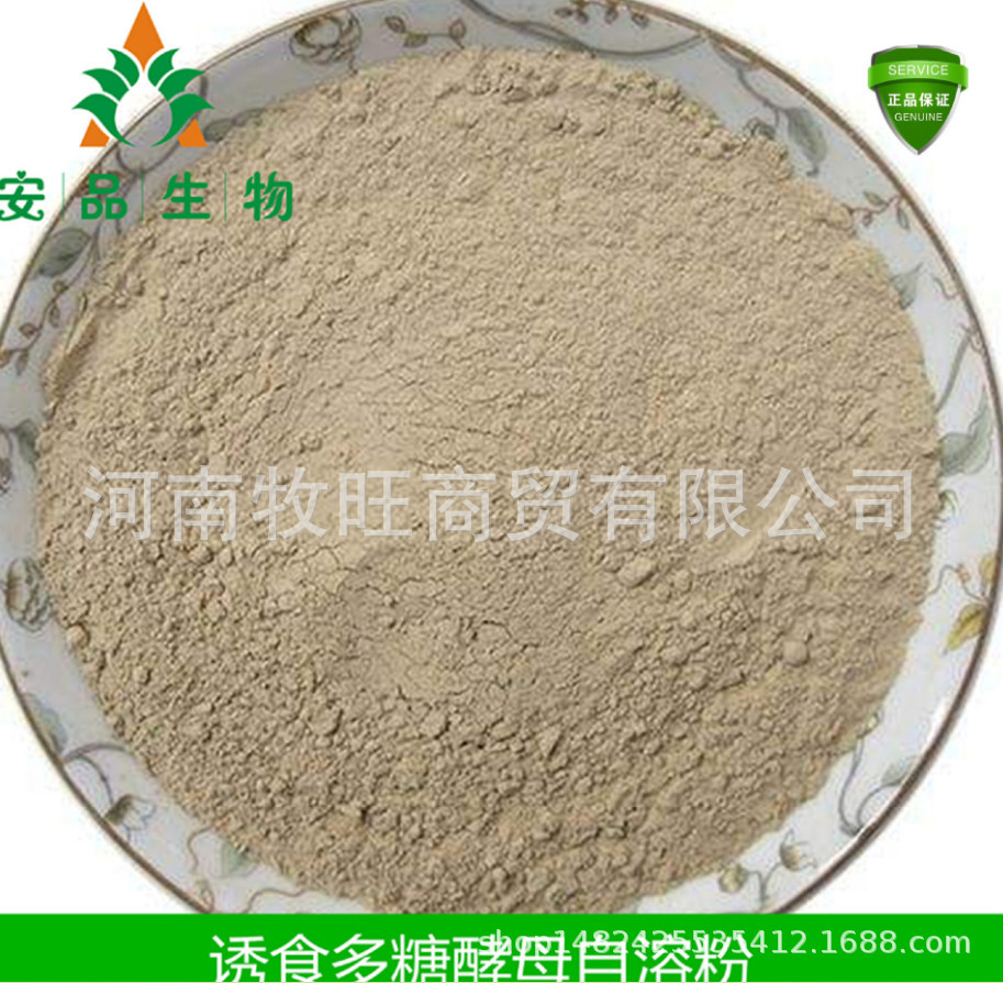 供应 诱食多糖酵母自溶粉 猪牛羊饲料添加剂 促生长 一公斤起订