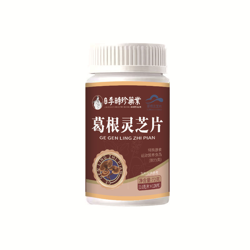 李時珍葛根霊芝片震音起爆源工場現物卸売りのワンボタン代発量が大きい価格が優れている|undefined