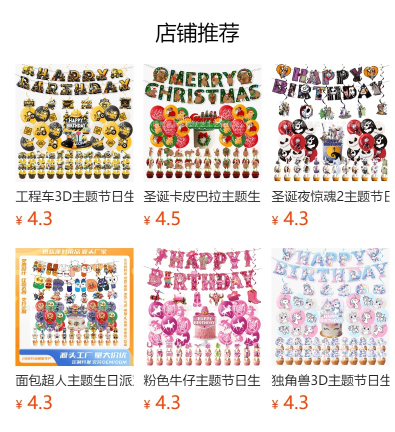 预览状态下无法点击,发布后,可点击跳转到对应的商品页面