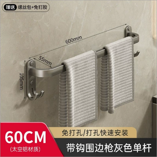 Gun ash towel rack free punching toilet standing shelf space, aluminum hardware pendant, tiller bathroom folding bathroom rack