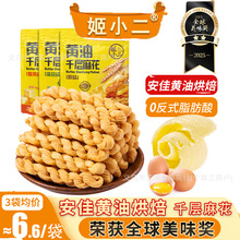 ��С��ǧ���黨�����S�ͺ決�����ִ�С�黨���e��ʳ81g�������b