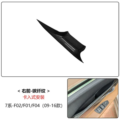 Armrest, handle, handle | Door Handle Cover, 7 Series - carbon-fiber-pattern-1-piece-for-the-right-front-door-handle-cover