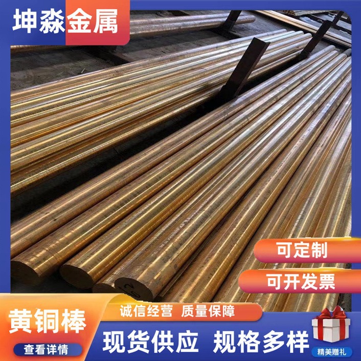 H62黄铜棒 导电黄铜棒 经济耐用 直度高 厂家直销