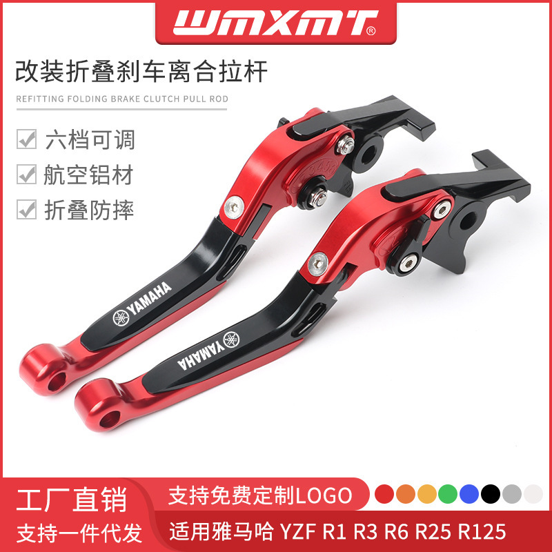 Suitable for Yamaha Yzf R1/R3/R6/R25/R125 Modified Foldableing Brake Clutch Horn Lever Handbrake