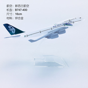 16cm�Ͻ��w�Cģ�������m����B747-400�����m���շ���͙C��ģ�wģ