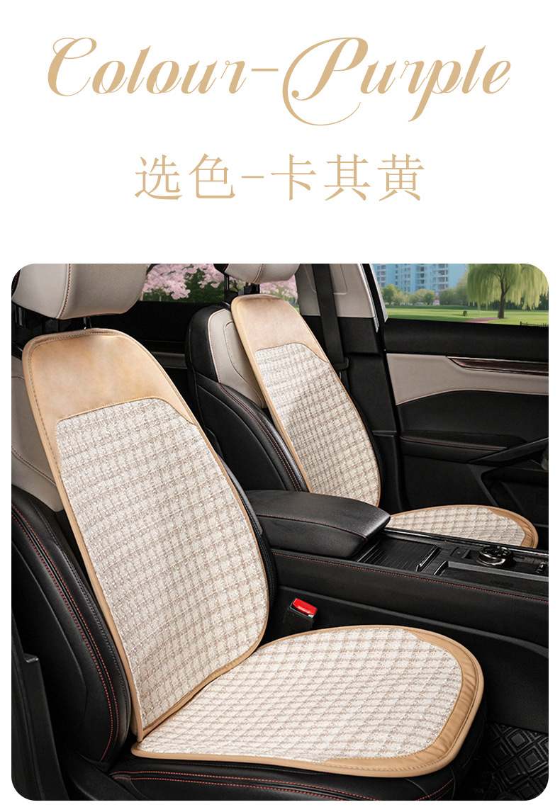 Car Seat Cushion, Suitable for All Seasons, Small Fragrance Style, Comfortable Car Seat Cover, Light Luxury, High-End Feel, Car Decoration Seat Cover