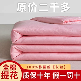 四件套;夏凉被;被套