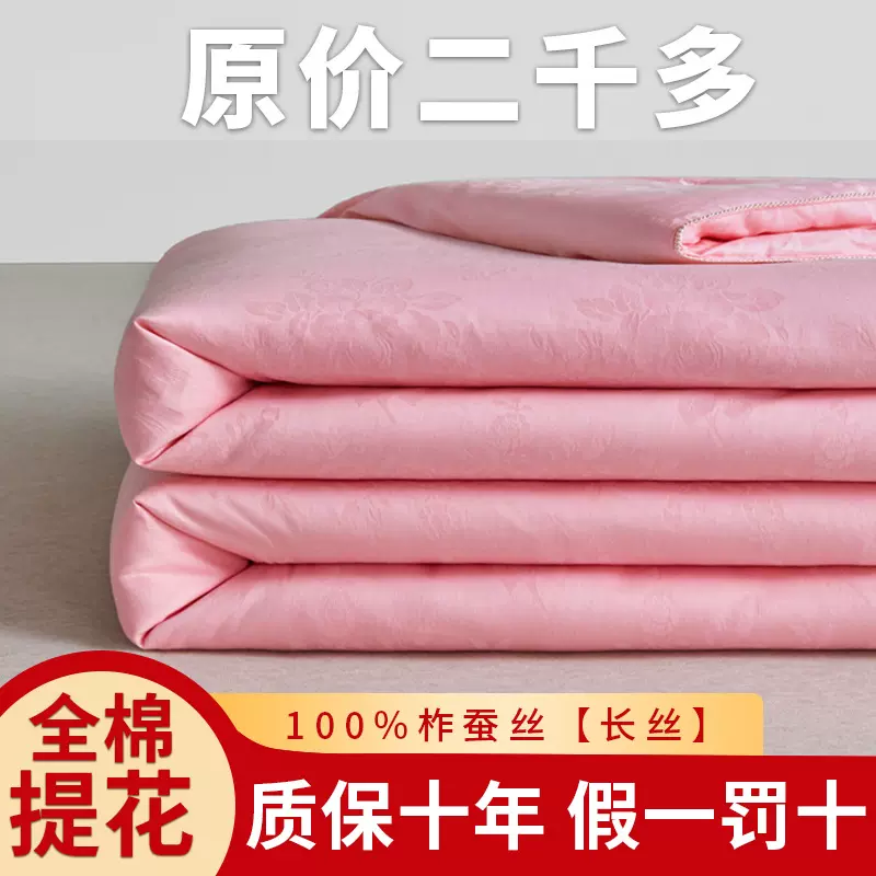 定制全棉手工蚕丝被正品丝绵40支纯棉提花高端柞蚕丝礼品被子被芯