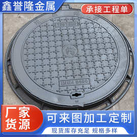 球墨铸铁圆井盖生产厂家 市政建筑工程排水重型球墨铸铁圆形井盖
