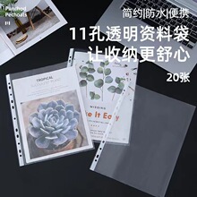 透明a4文件袋11孔文件袋活页资料袋保护膜快劳夹打孔插页袋