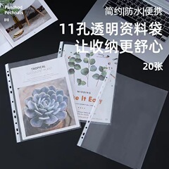 透明a 4書類袋11穴書類袋バインダー資料袋保護フィルム快労クリップパンチ袋