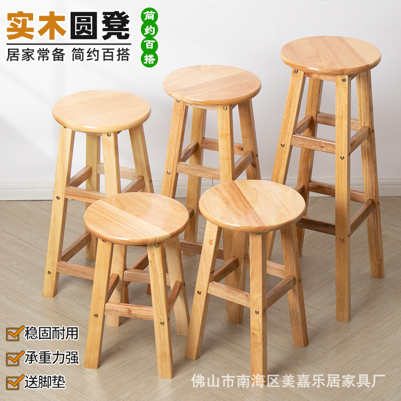 Solid Wood Bar Stool, High Stool, Bar Chair, Mobile Phone Store Stool, Thickened Milk Tea Shop Stool, Hand-Made Lemon Stool, Household Stool, Commercial Grade