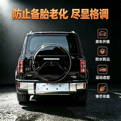 exterior tire cover, Spare wheel cover